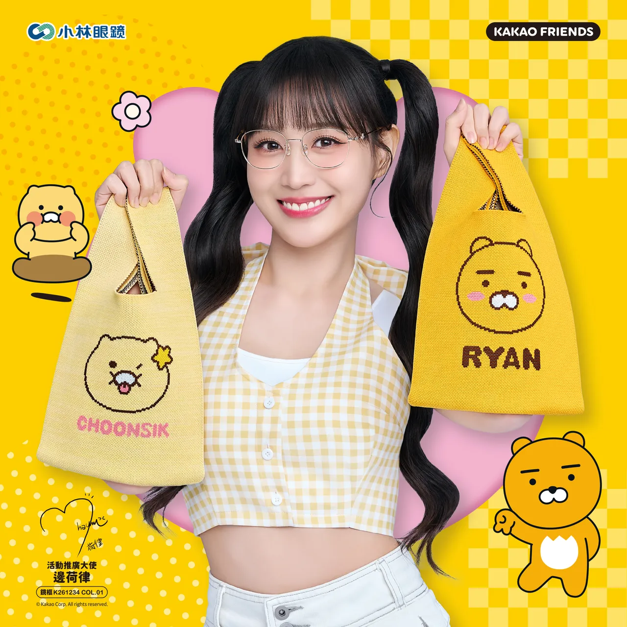 邊荷律以戴眼鏡造型散發電力。品牌提供