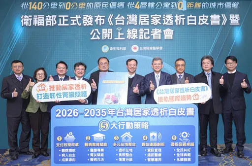 居家透析讓腎友「留在家裡」　台灣模式領先全球醫療轉型