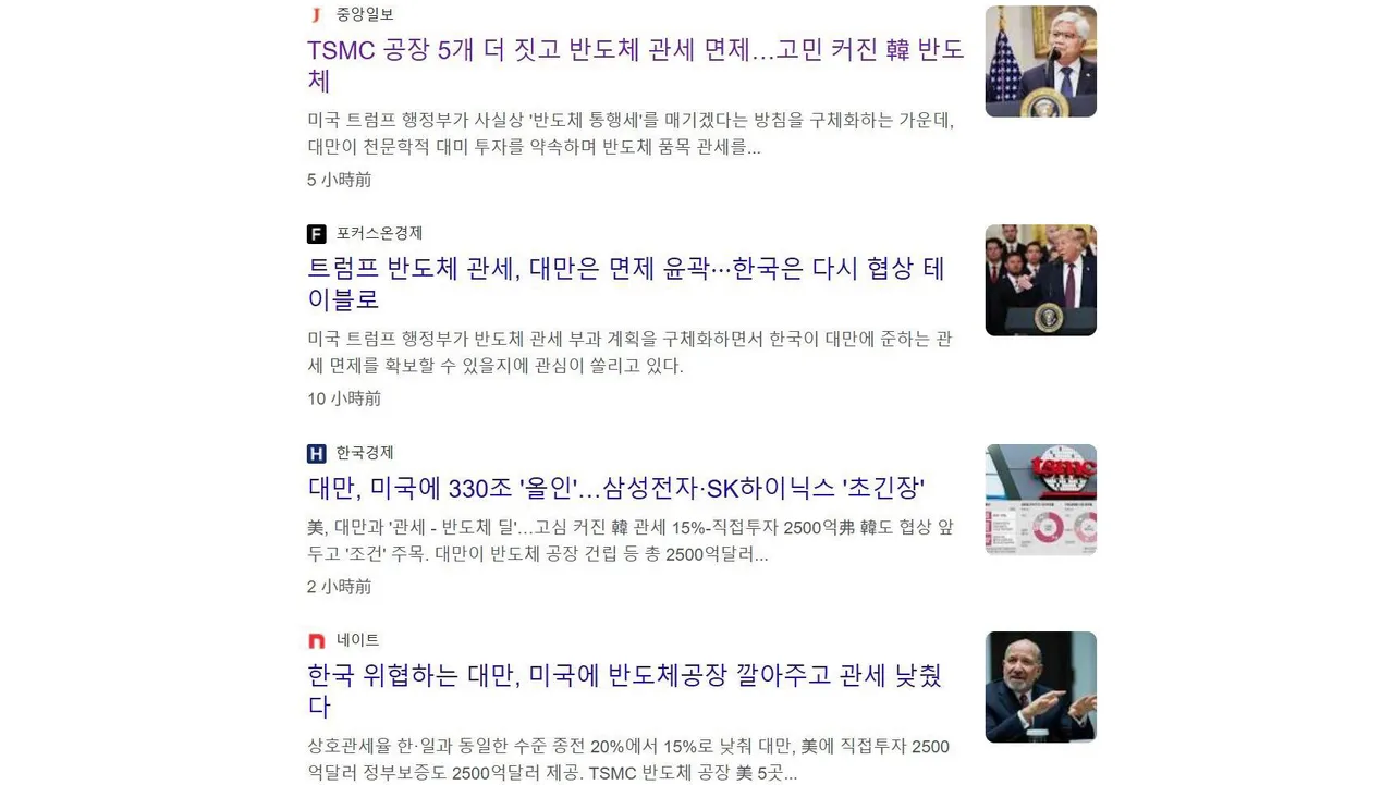 林楚茵分享韓媒報導台美關稅談判結果。翻攝自林楚茵臉書