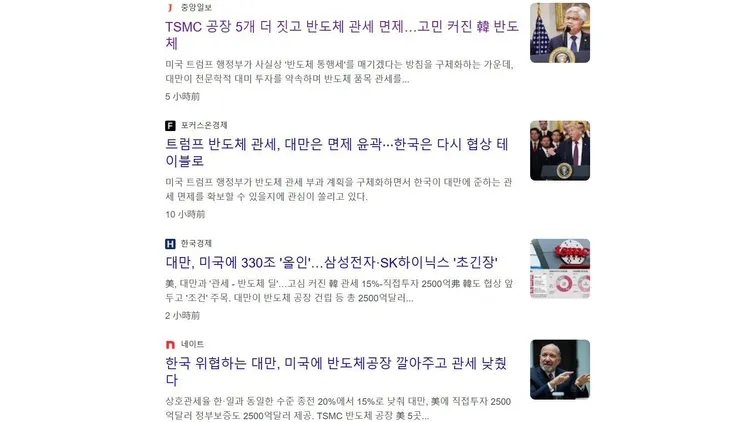 林楚茵分享韓媒報導台美關稅談判結果。翻攝自林楚茵臉書