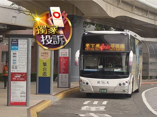 獨家投訴｜國光客運爆四度欠薪！員工恐無遣散費　業者：今下午補發