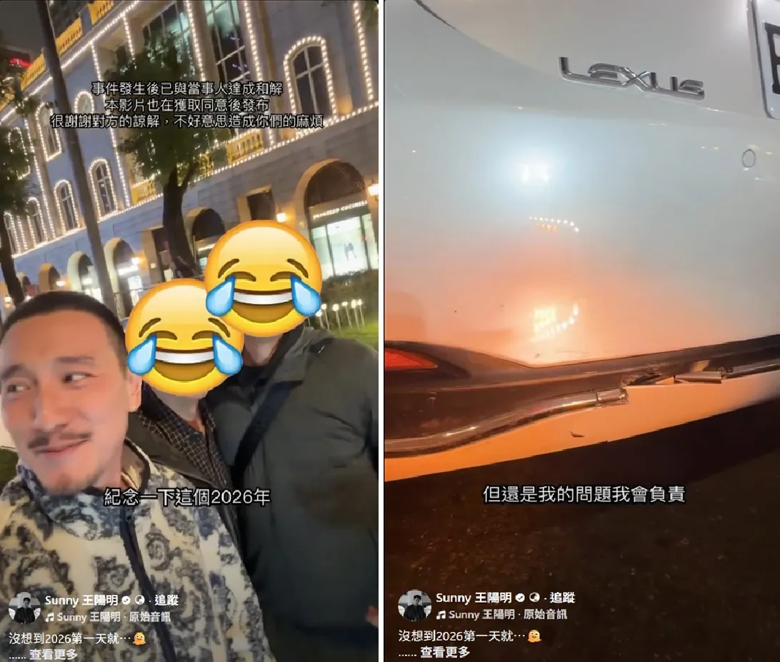 王阳明出车祸！驾保时捷追撞前车频喊「对不起！我负责」