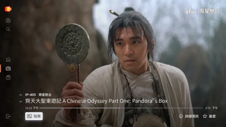 LG Channels集結多個深受台灣觀眾喜愛的經典內容與主題頻道，包括陪伴許多人長大的《周星馳台》。LG提供