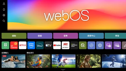 LG用戶專屬！LG推免訂閱LG Channels平台　即日上線