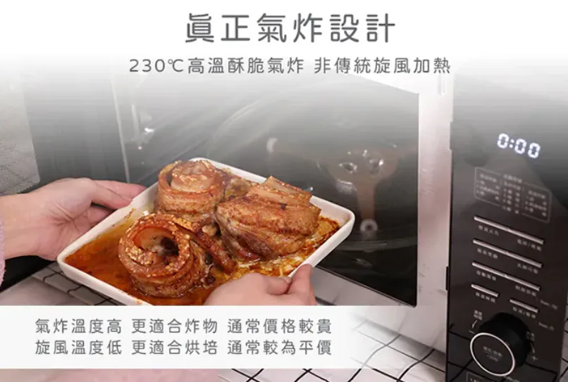 除了是微波爐，也可以是氣炸鍋、舒肥機、乾果機、優格機。