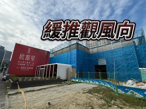 舊案賣不完新案進不了場　今年南台329檔期恐創近年新低量