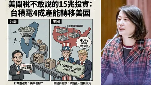 台美關稅「綠不敢說的兩件事」　王鴻薇：鵝城的稅已收到民國120年