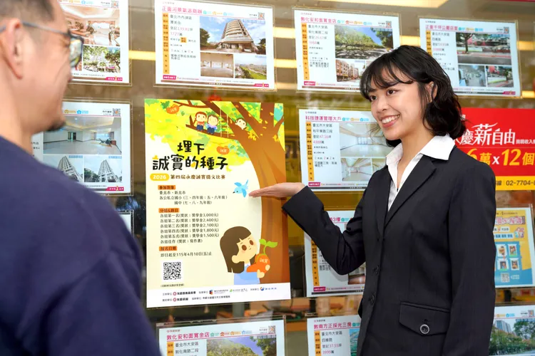 2026年永慶誠實徵文比賽起跑，邀請雙北、竹苗、中彰雲投、台南和高雄的國中小朋友，寫下你的誠實故事。永慶房產集團提供