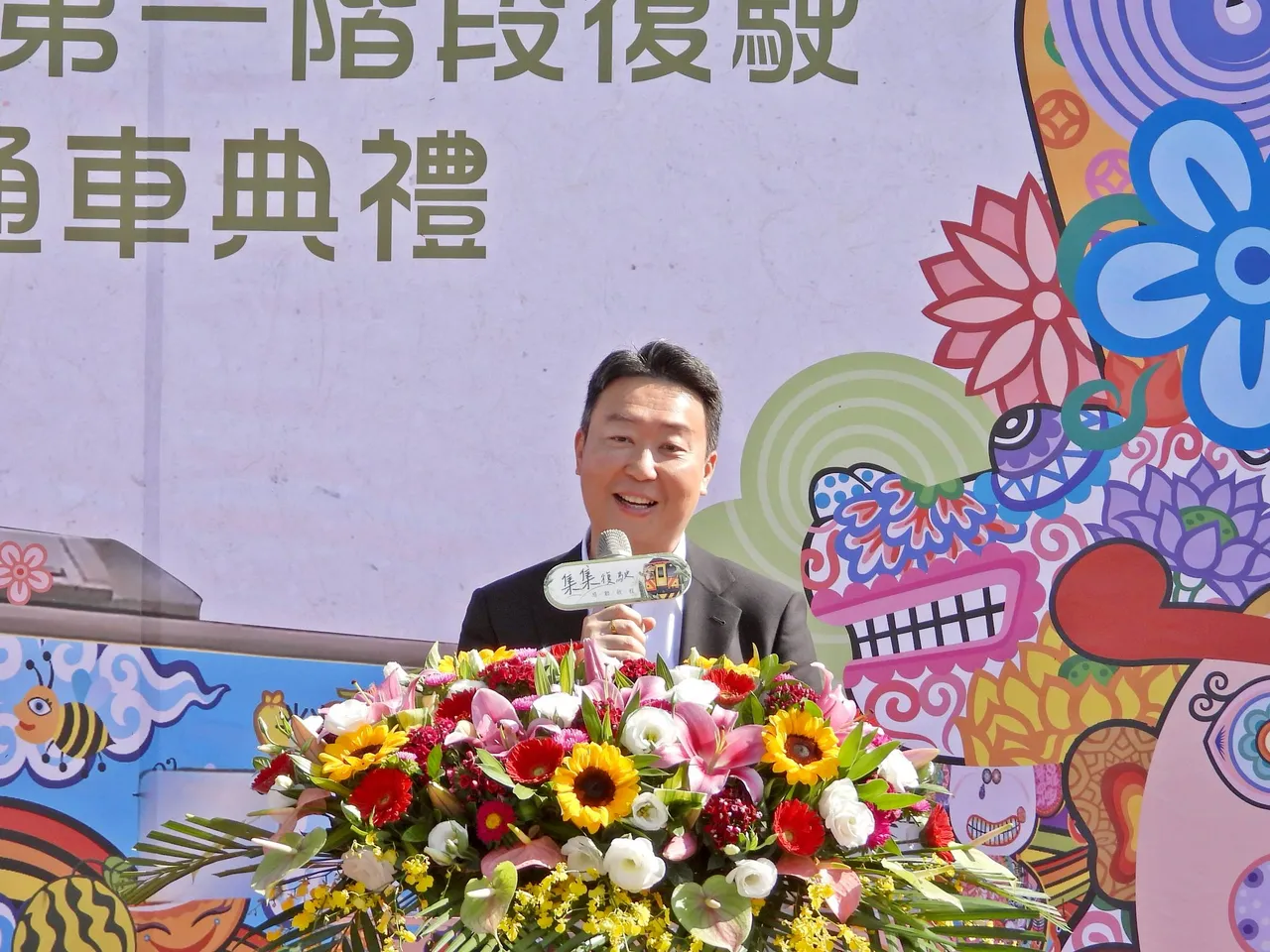 陈世凯出席集集线第一阶段复驶典礼。台铁提供