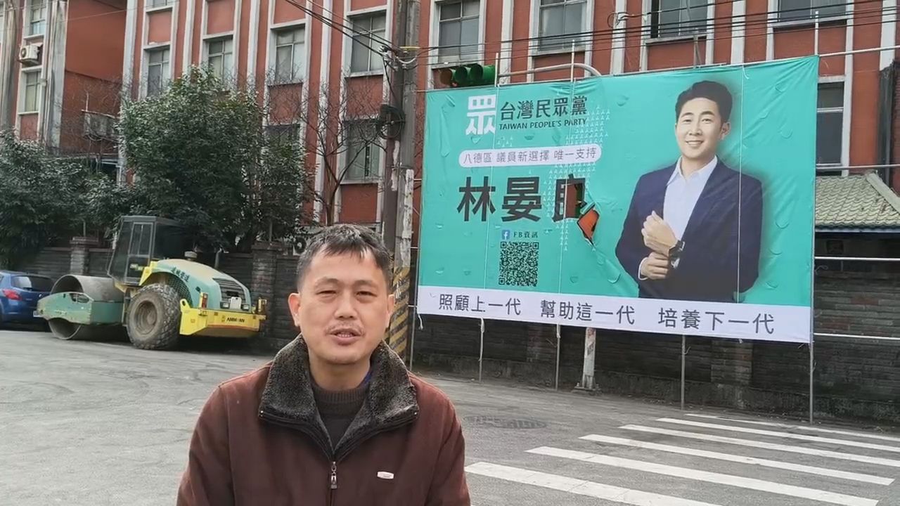 超扯!民眾黨參選人看板「挖洞嵌入紅綠燈」 桃園市建管處拆了