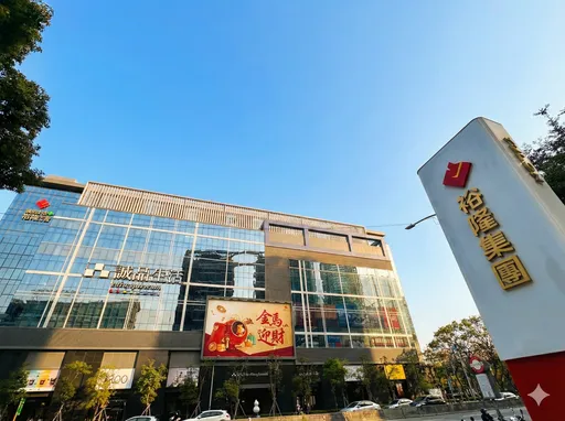 新北最大商場裕隆城滿足全齡消費，年營收創佳績