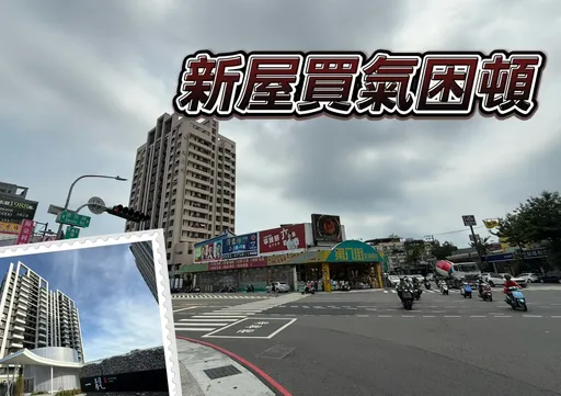 楠梓新屋單坪落差20萬　10-20年中古屋具價格優勢房價微漲2.5%