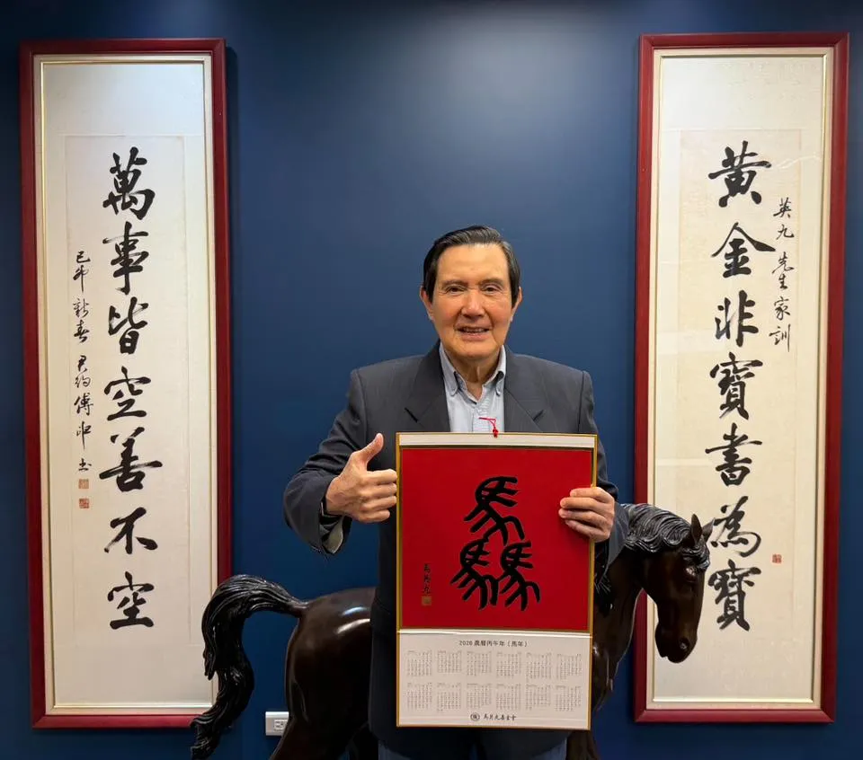 前總統馬英九近日接連公布馬年春聯與限定版年曆，透過社群平台與民眾分享迎新年氣氛。翻攝馬英九臉書