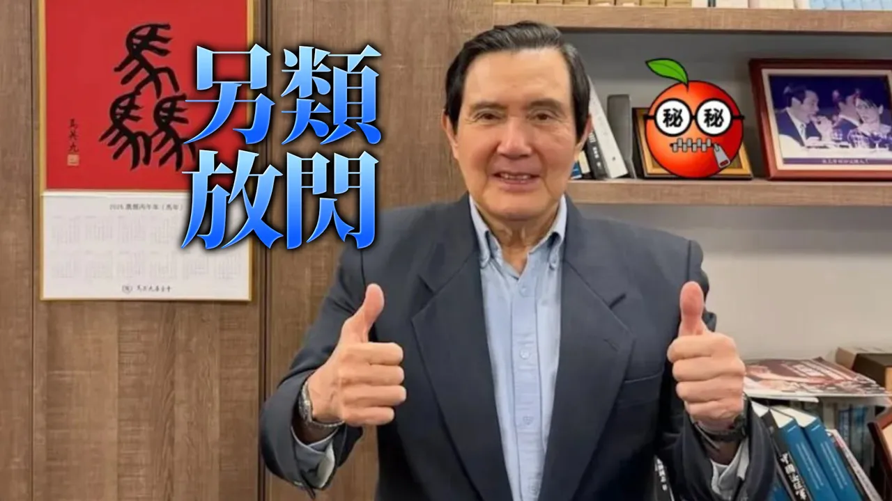 马英九晒马年历　背后「嘴对嘴吻照」好抢镜
