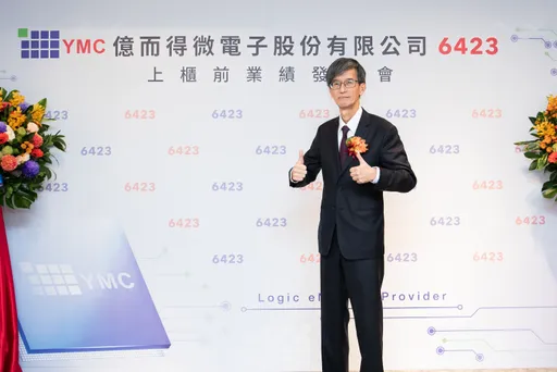 IP权利金占比逾七成、毛利率近99%　eNVM矽智财厂亿而得1/22上柜