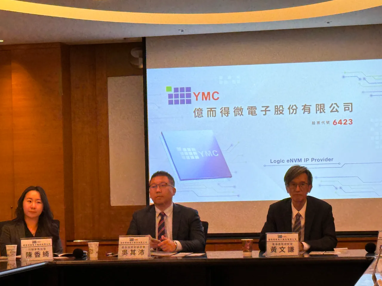 亿而得管理层。吕承哲摄