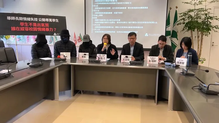 台中某國小傳出導師長期以言語霸凌學生，人本基金會及民代、學者今陪同家長召開記者會。民眾提供