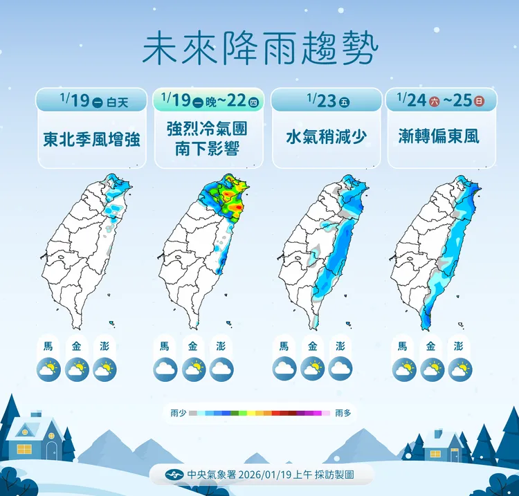 未來降雨趨勢。氣象署提供