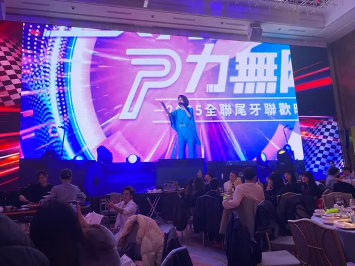 全聯尾牙保底1.2萬！頭獎「６位數」金元寶　玖壹壹、TRASH獻唱