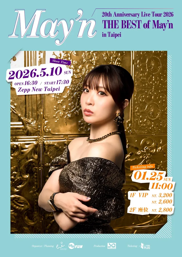 May'n來台歡慶20周年。好玩國際文化提供