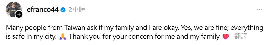 富藍戈透過社群報平安。翻攝自threads_efranco44