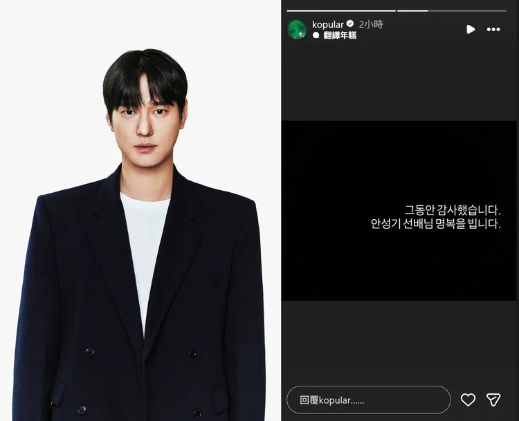 高庚杓（左圖）希望安聖基安息。翻攝CL&Company、高庚杓IG