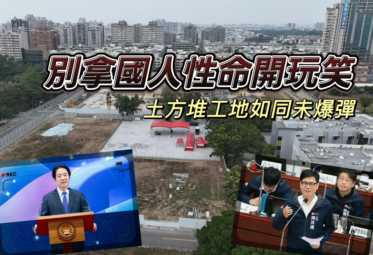 地产观点｜土方之乱高雄百场建案停工　若未解除成本大增雨季来工地恐坍塌