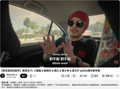 黄明志卷入命案人气照样红不让　MV逆风上架30小时破百万！256万人次抢看