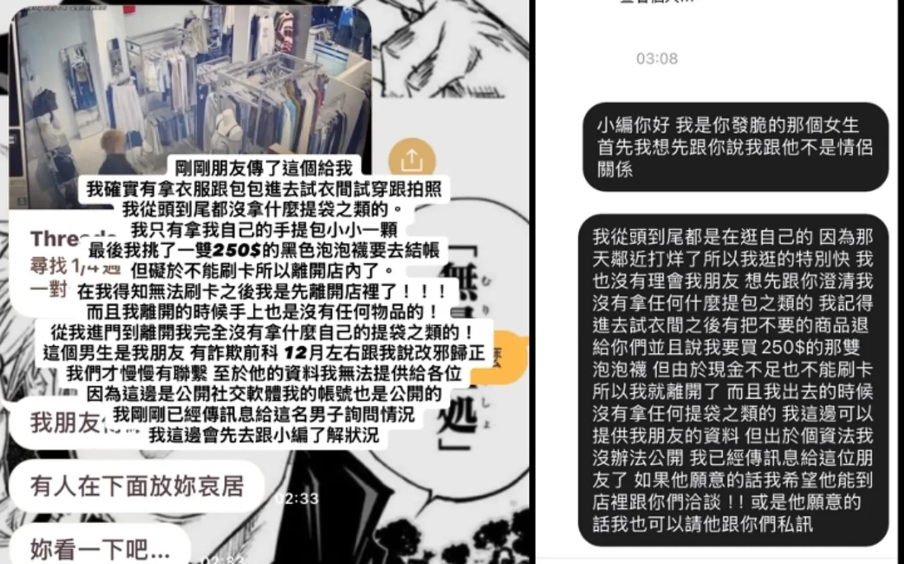 其中未报案失窃的店家上网「追凶」，女子还私讯喊冤。翻摄照片