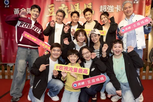 演員群登場大跳〈豆腐媽媽〉　謝瓊煖許願再辦見面會、馬國弼累到成亮點