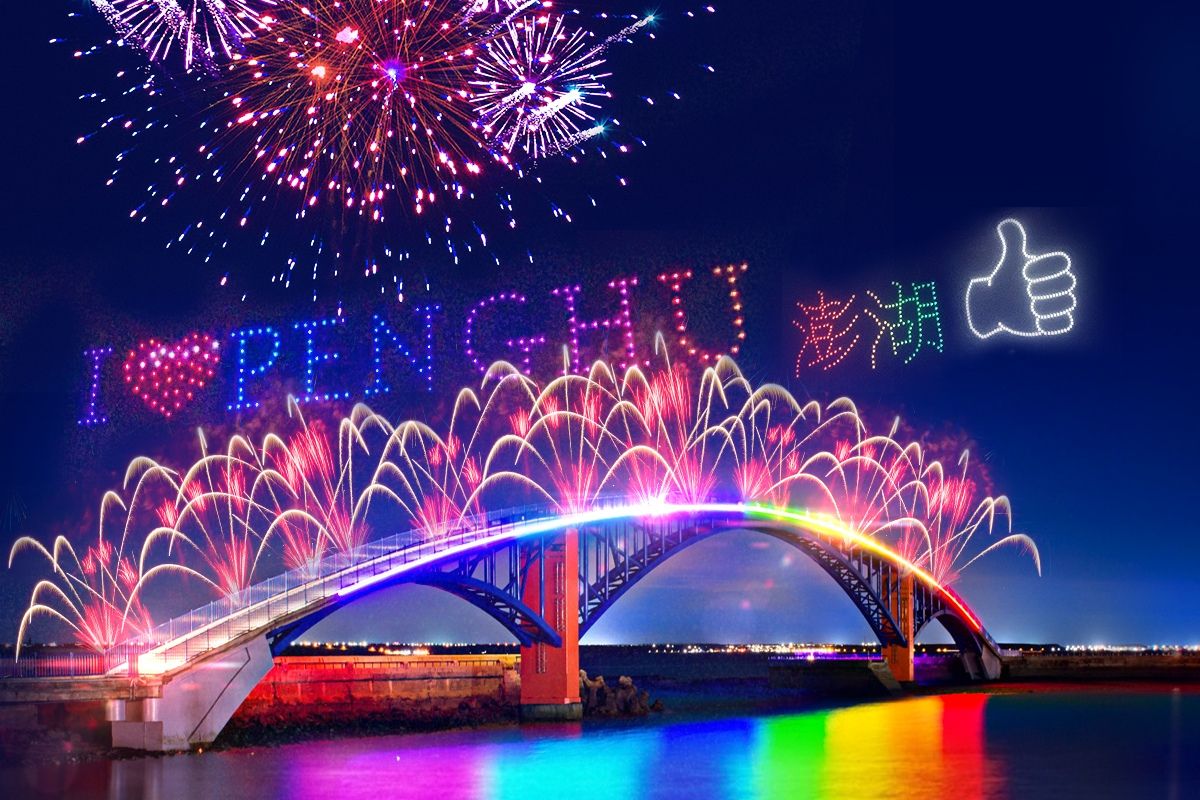 澎湖花火節卡位!易遊網挑戰市場最低價自由行早鳥最高省3千