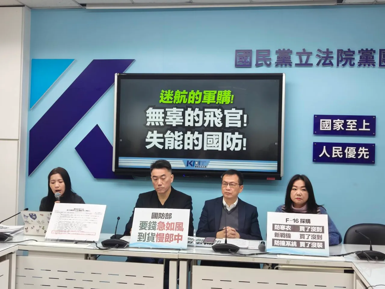 国民党团记者会。国民党团提供