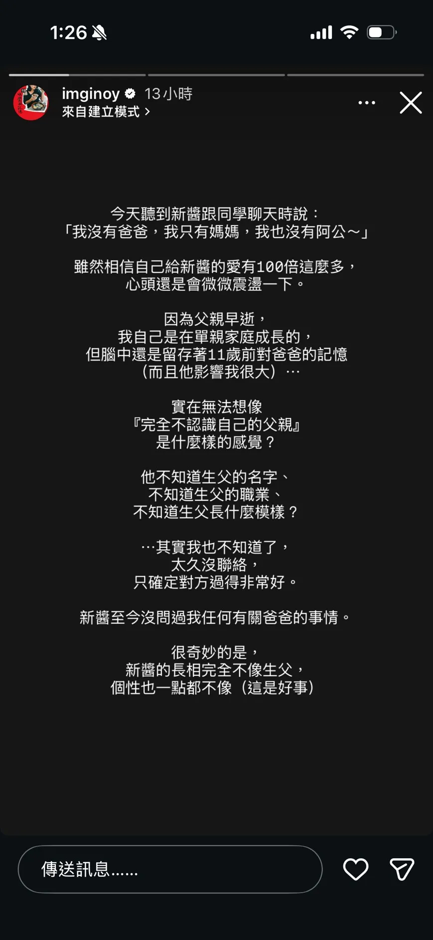 歐陽靖分享心情。翻攝自歐陽靖IG