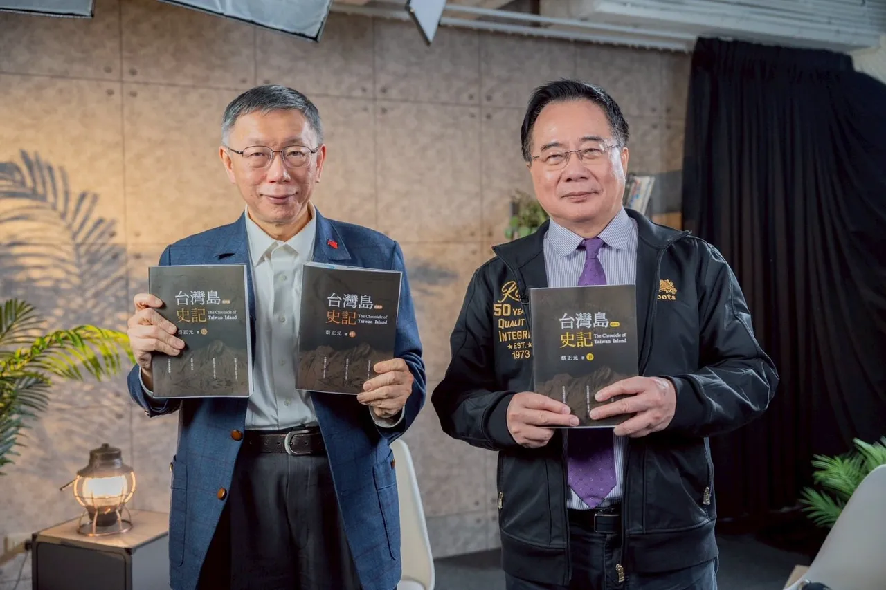 柯文哲、蔡正元見面大談《台灣島史記》。翻攝蔡正元臉書