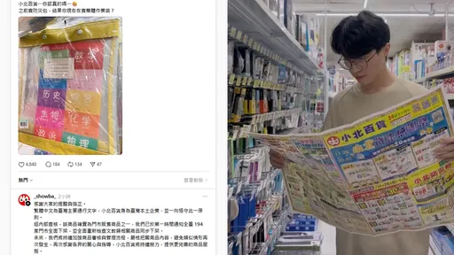 小北百货卖「简体字」作业袋　业者：已通知全台门市下架