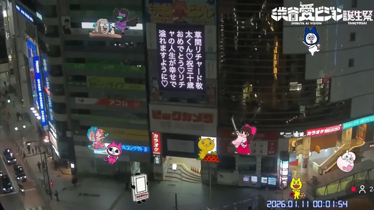 粉絲利用澀谷大樓電視牆為草間理查敬太慶生應援。翻攝X