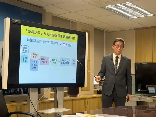 沒有政治人物！新臺幣改版啟動　央行12項「臺灣之美」面額主題開放票選