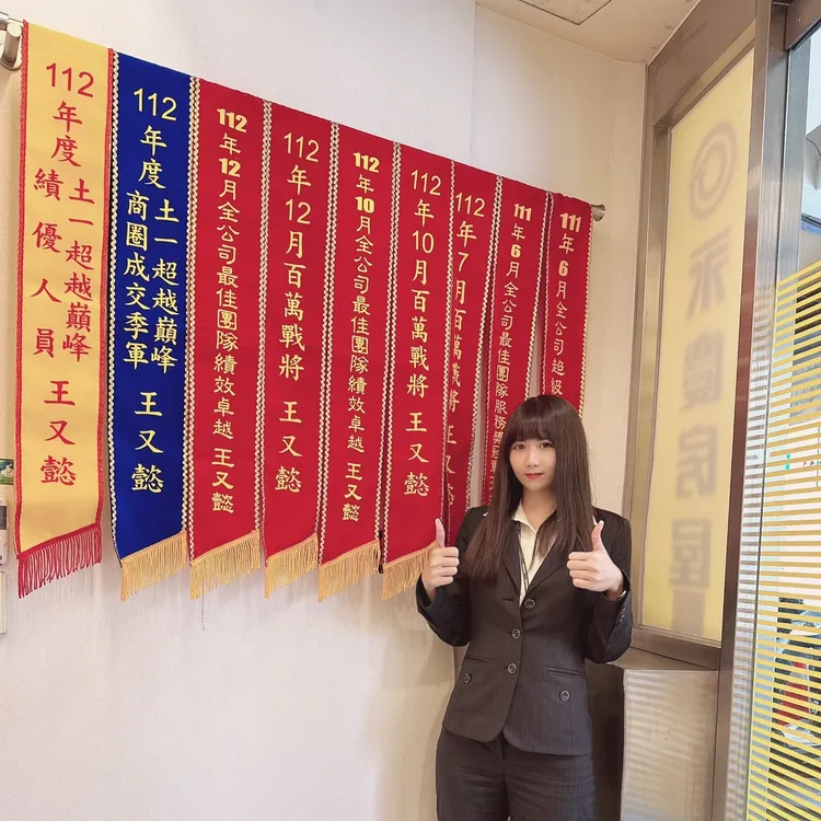 王又懿轉職到永慶房屋四年多，已累積超過100萬元的「幸福成家基金」領取資格。永慶房產集團提供