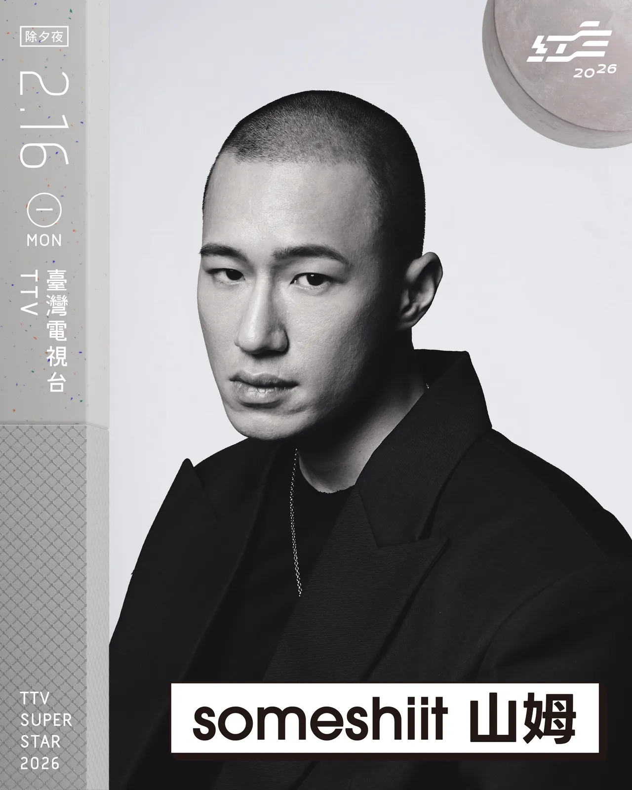 山姆。台视提供