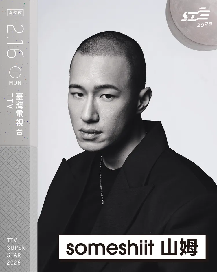 山姆。台視提供