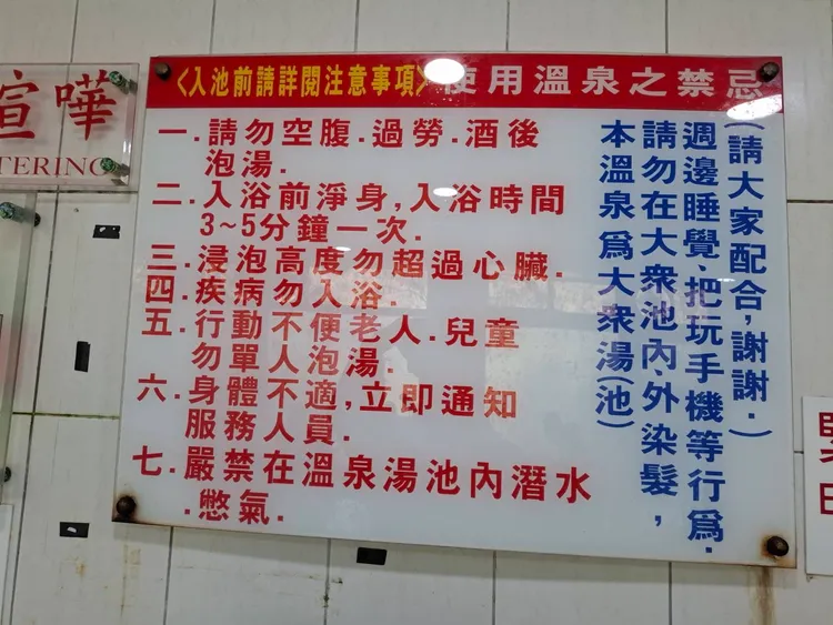 泰安警光山莊貼有提醒告示。民眾提供