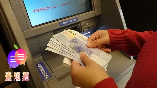 壹短蘋｜ATM領錢戴口罩警鈴大作　政府打詐「事倍功半」擾民又一椿