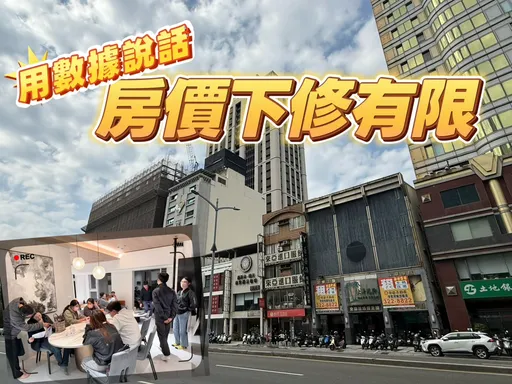 買氣慘兮少3成　高雄中古屋房價僅跌4.55%去年下半年房價回穩