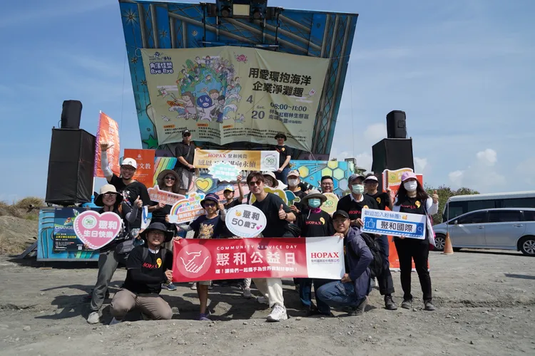 聚和50週年活動企業淨灘趣。聚和提供