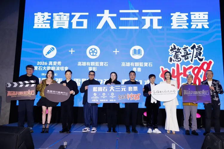 高流推出藍寶石大三元套票優惠，等同72折限量回饋。翻攝畫面