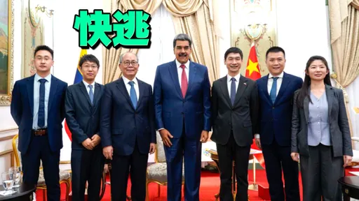 现场直击美逮马杜洛　中国代表团曝「震撼一夜」