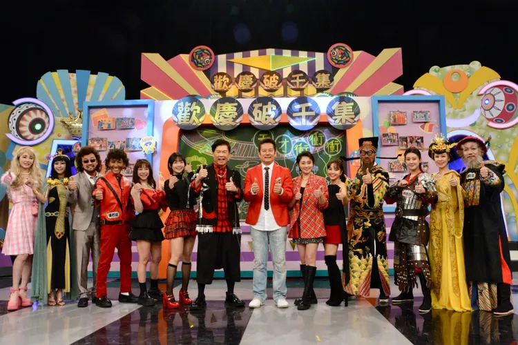 一千集主持人與來賓合照。舒子晨(左)、Albee、陳為民、潘若迪、巫苡萱、籃籃、曾國城、徐乃麟、張文綺、徐凱希、馬力歐、林逸欣、張棋惠、陳隨意。華視提供