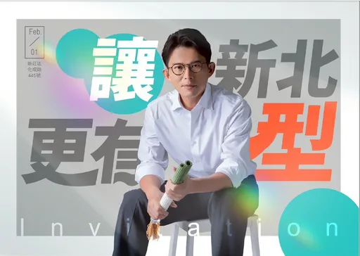 黃國昌戰新北市長！2/1成立競辦「地點曝光」　卸任隔天就動作