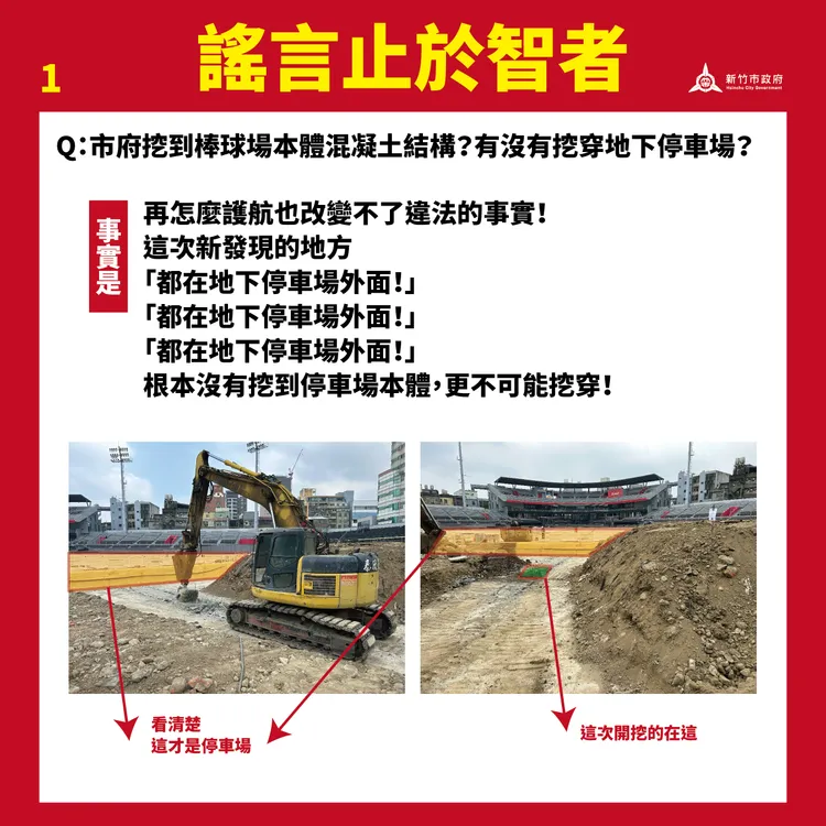 竹市府澄清。新竹市府提供