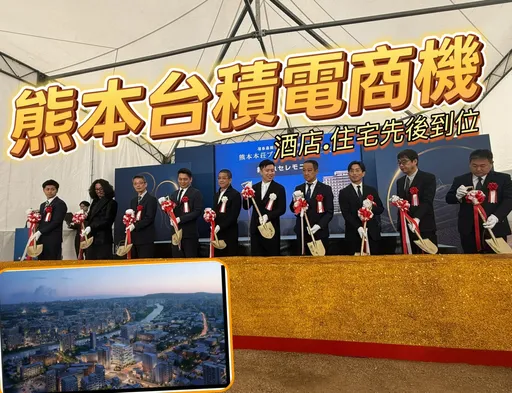 泰嘉+太普高砸20億至熊本建酒店　二期再蓋5000坪飯店與住宅